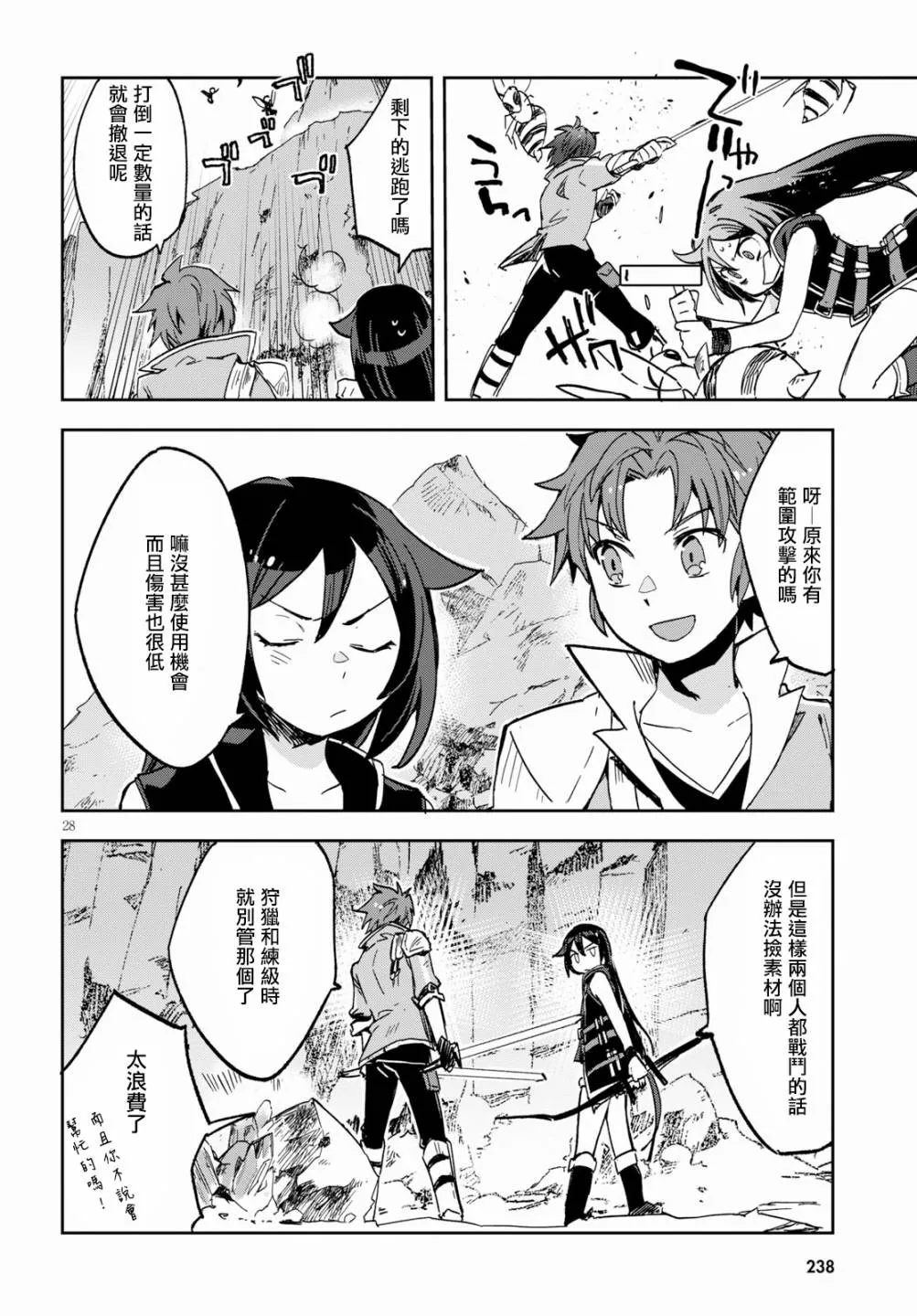 第60话 第30页
