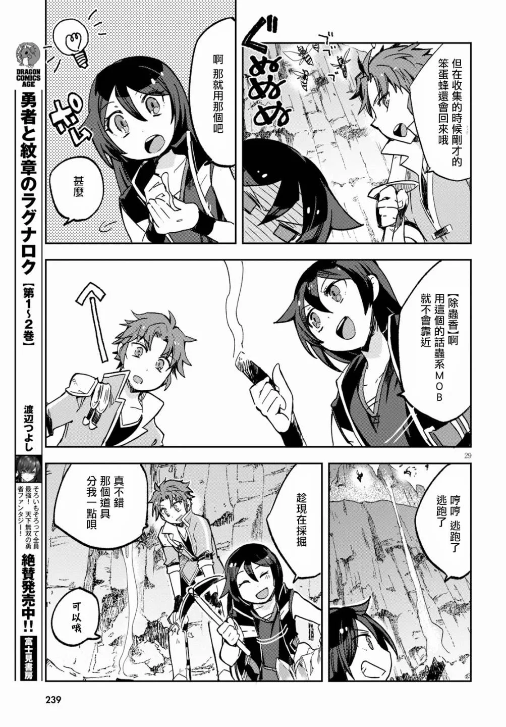 第60话 第31页