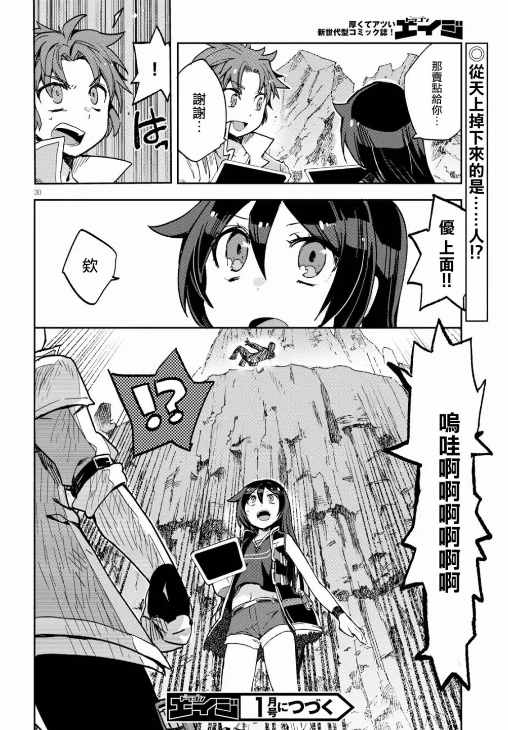 第60话 第32页