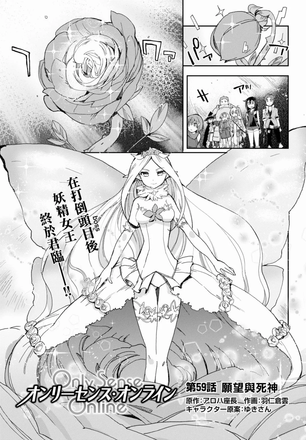 第59话 第1页