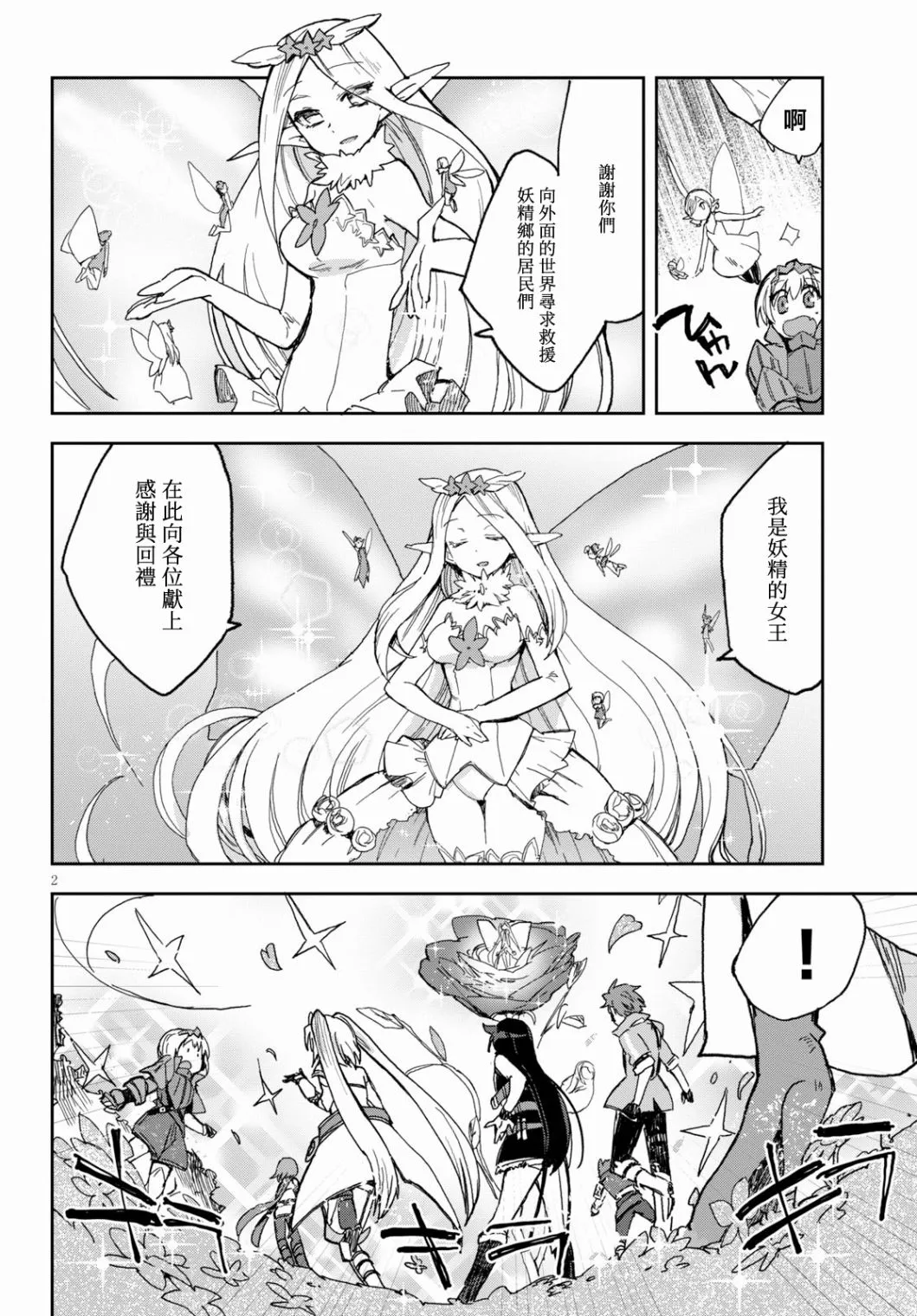 第59话 第2页