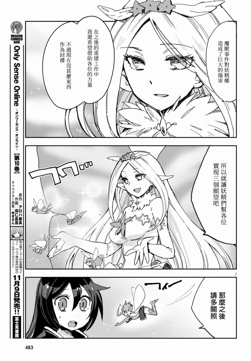 第59话 第3页