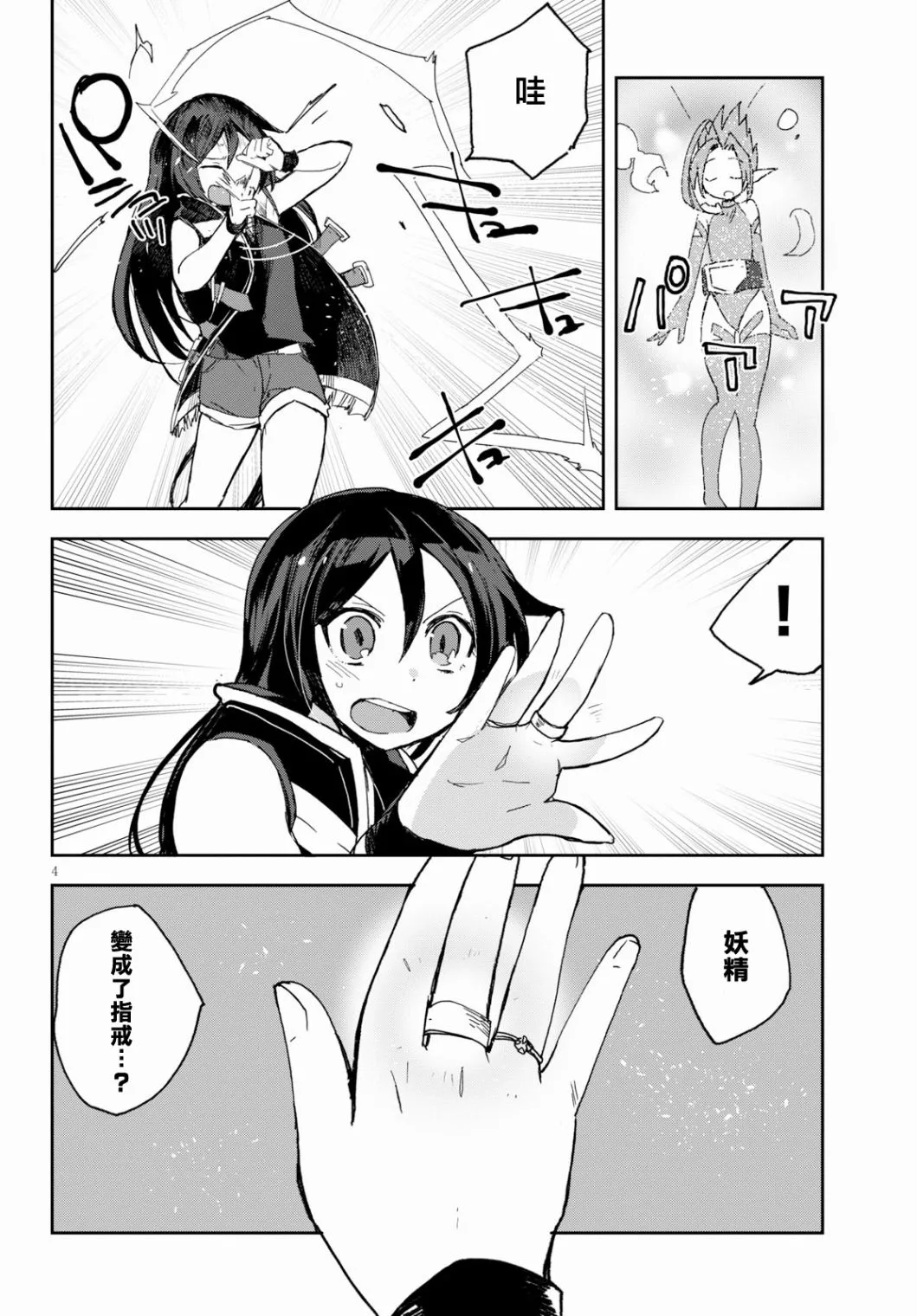 第59话 第4页