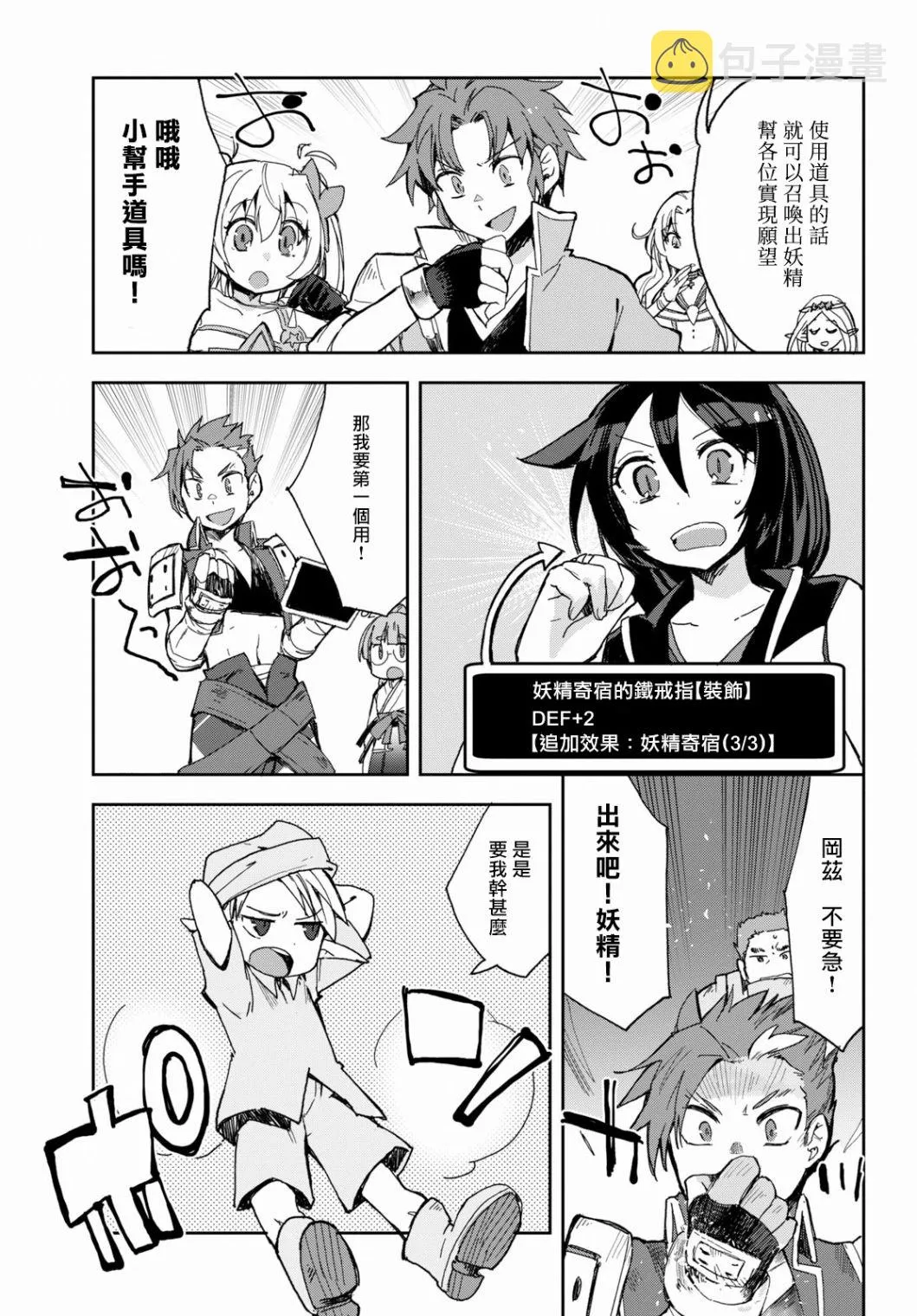 第59话 第5页