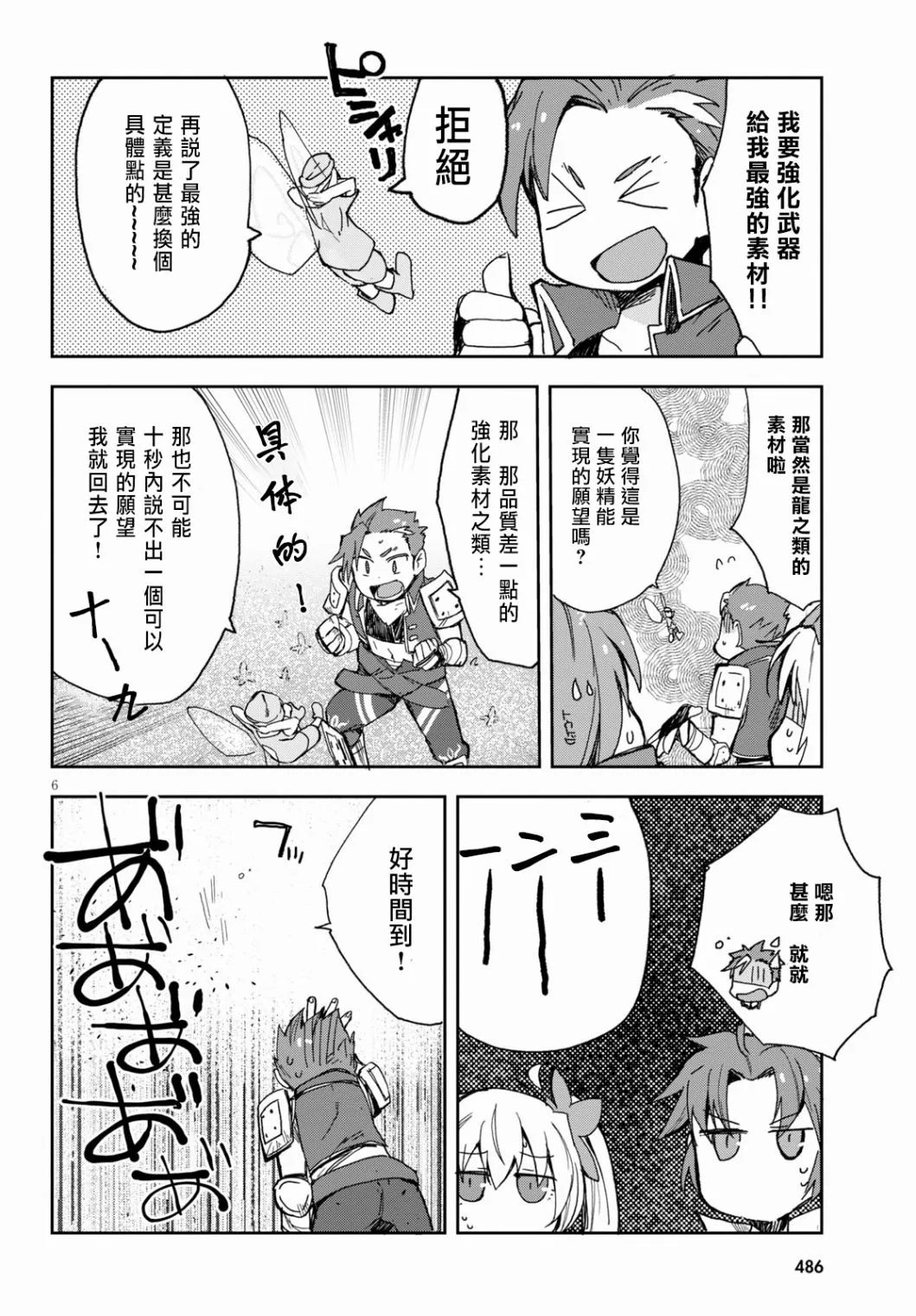 第59话 第6页