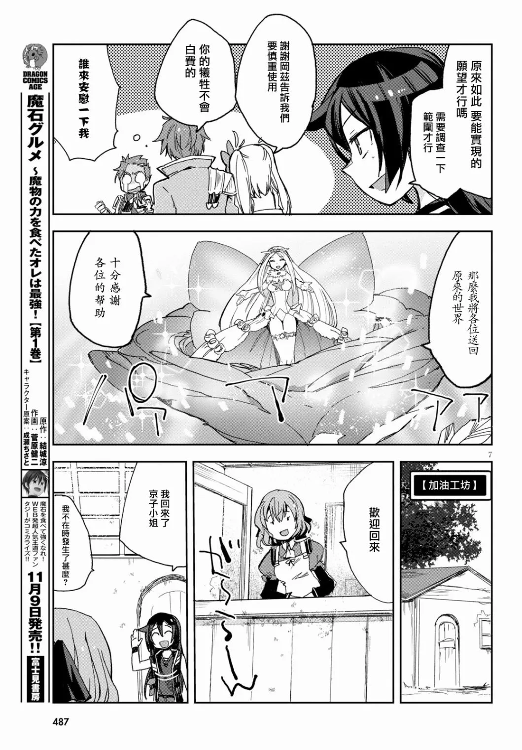 第59话 第7页