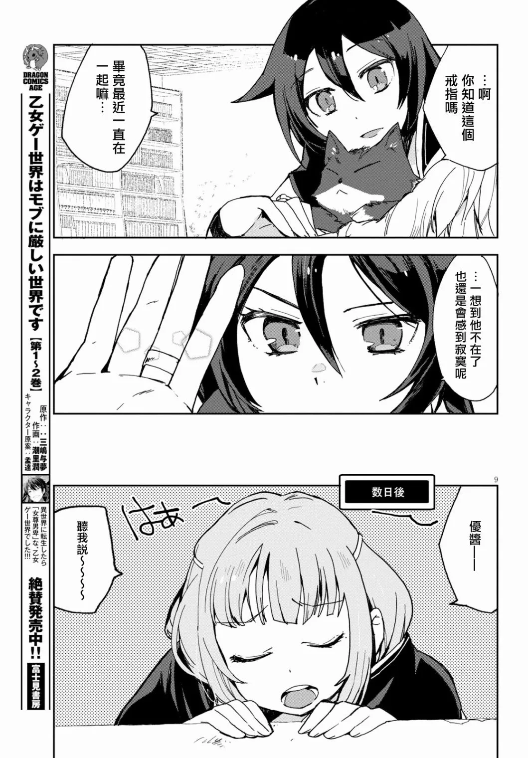 第59话 第9页
