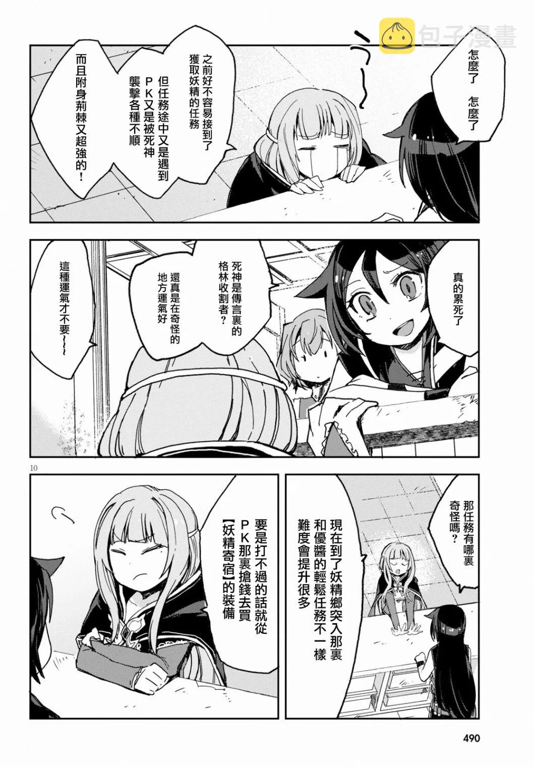 第59话 第10页