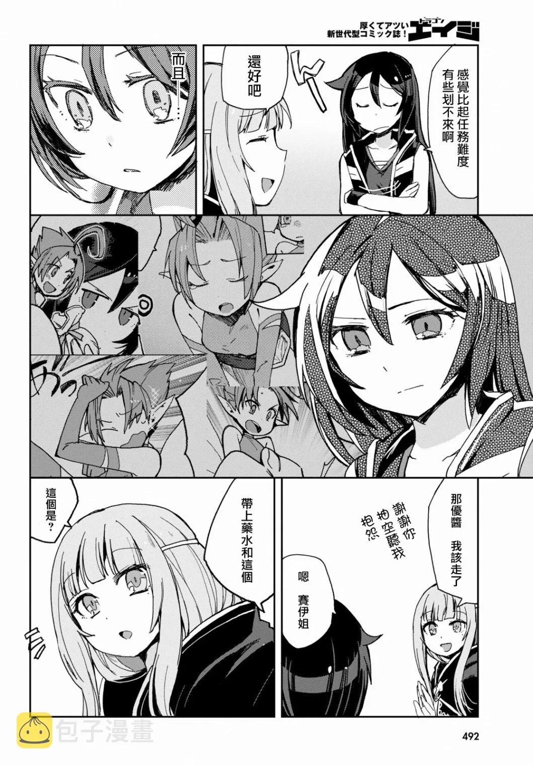 第59话 第12页