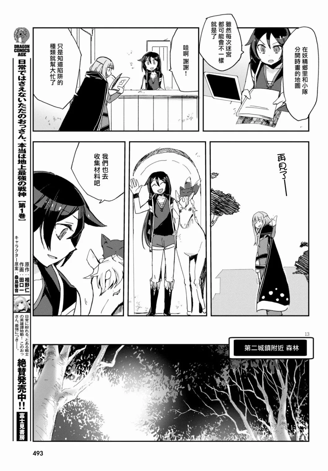 第59话 第13页
