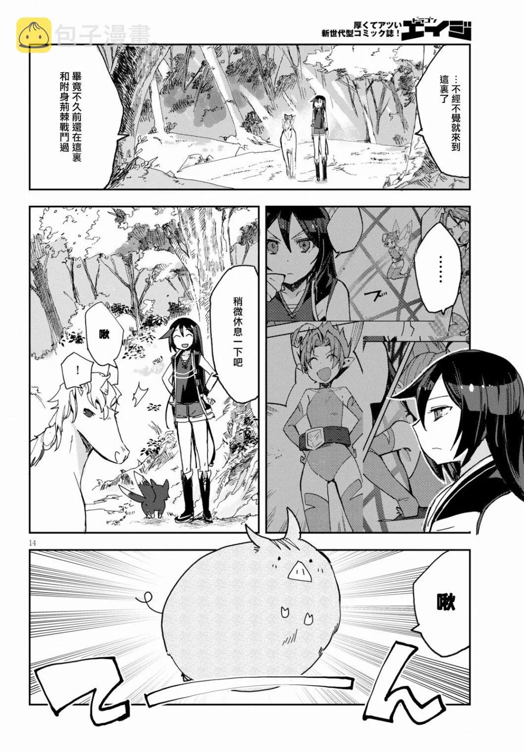 第59话 第14页
