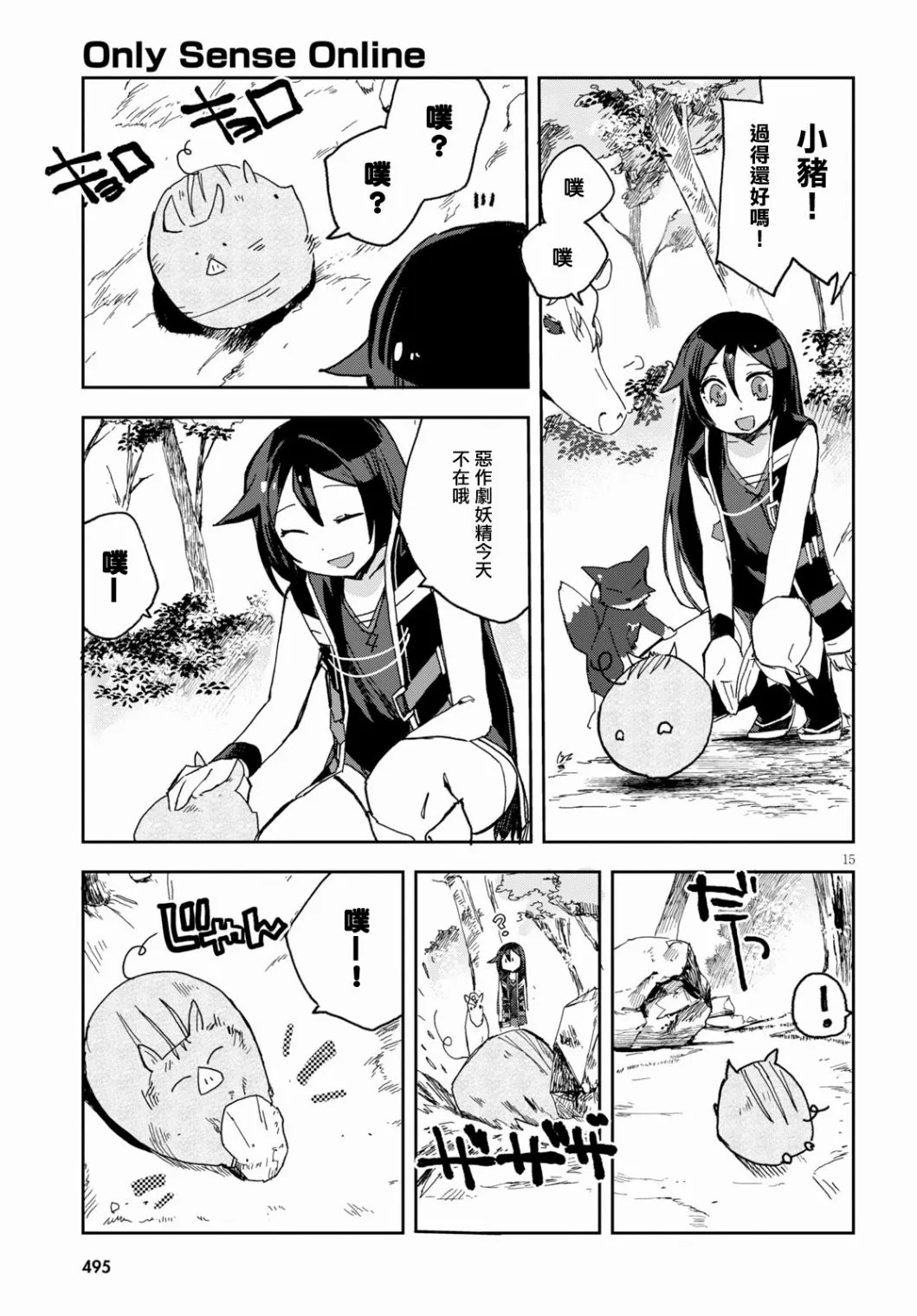 第59话 第15页