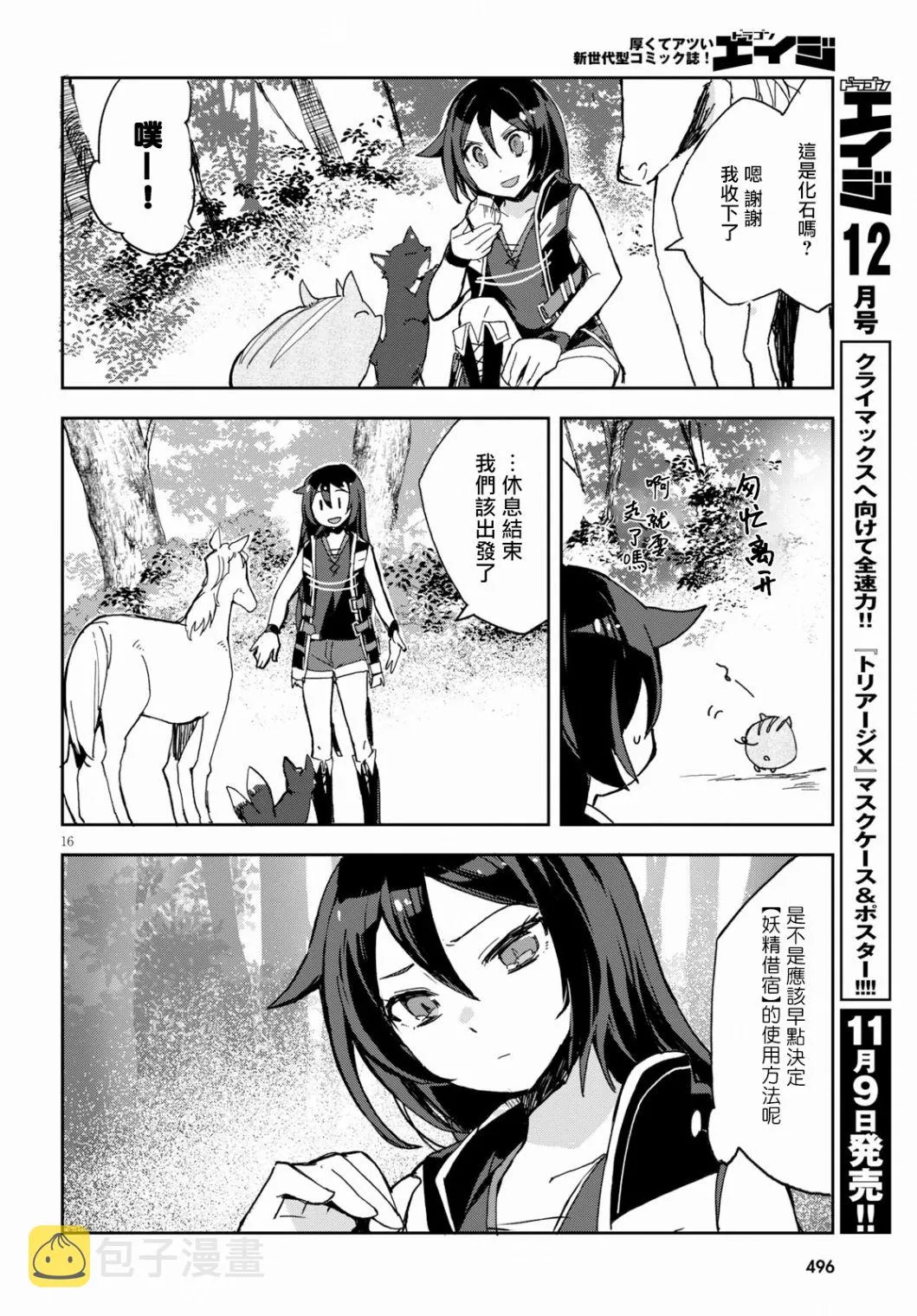 第59话 第16页
