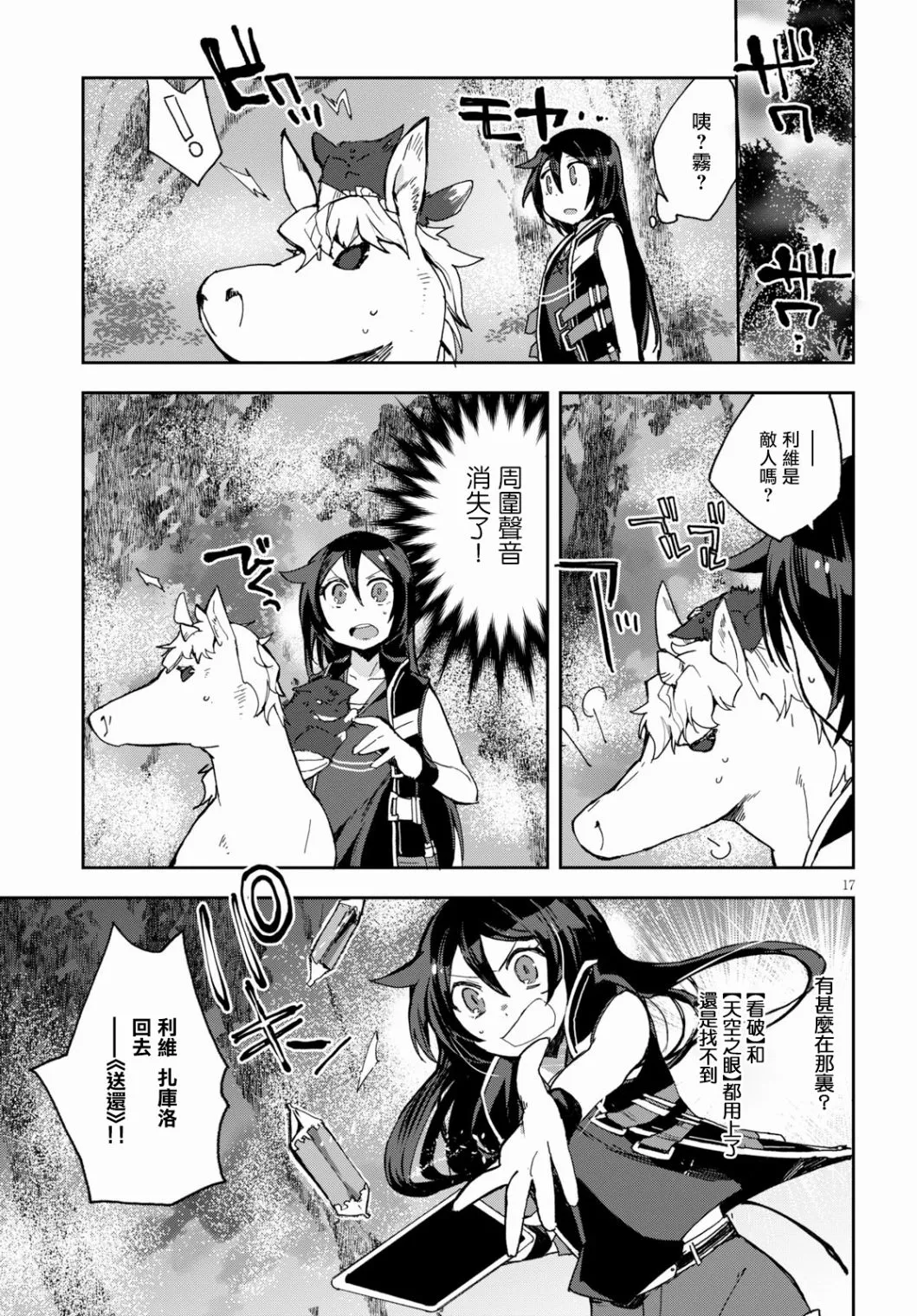 第59话 第17页