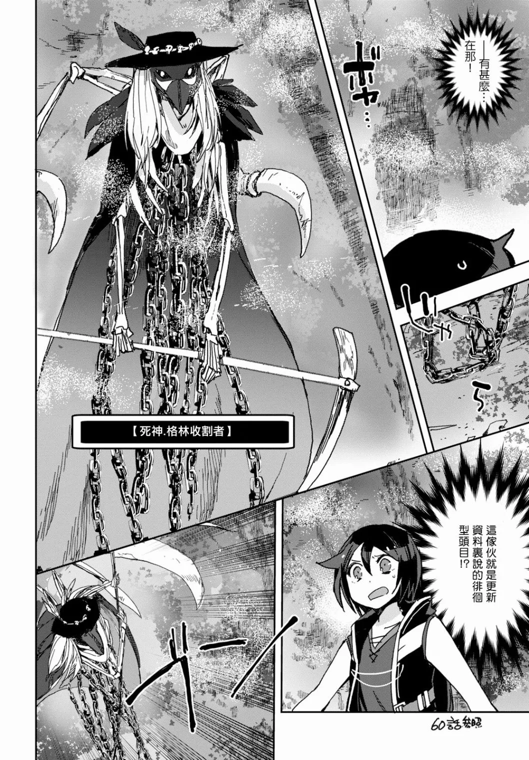 第59话 第18页