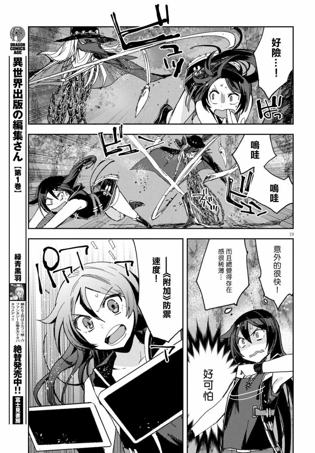 第59话 第19页