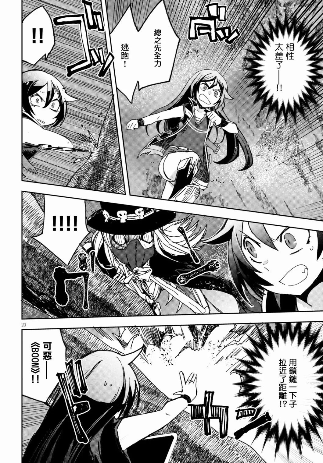 第59话 第20页
