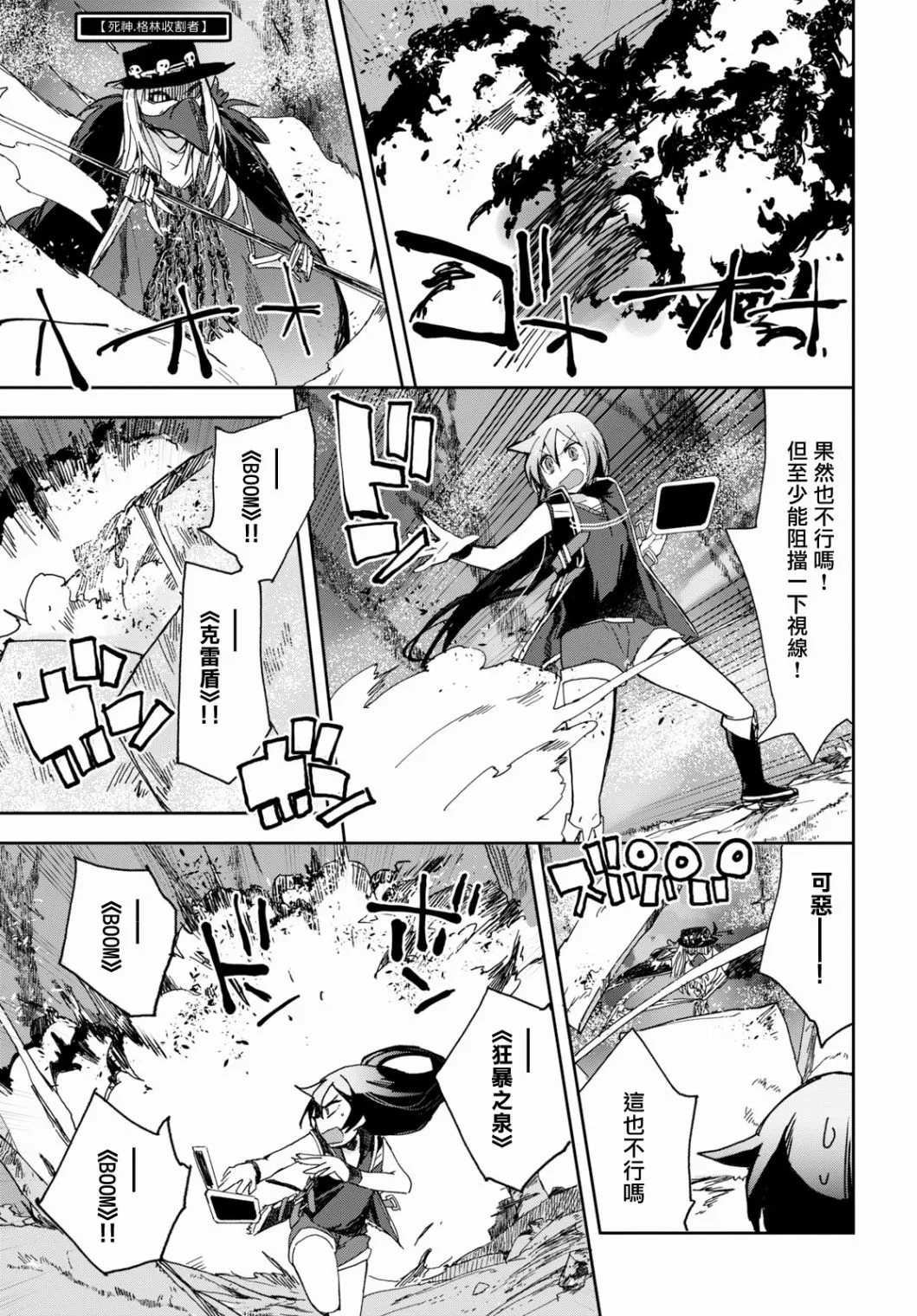 第59话 第21页