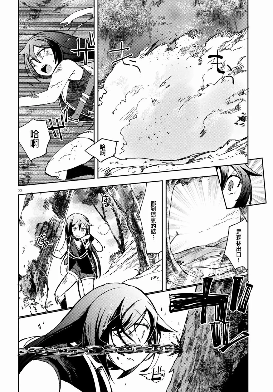 第59话 第22页