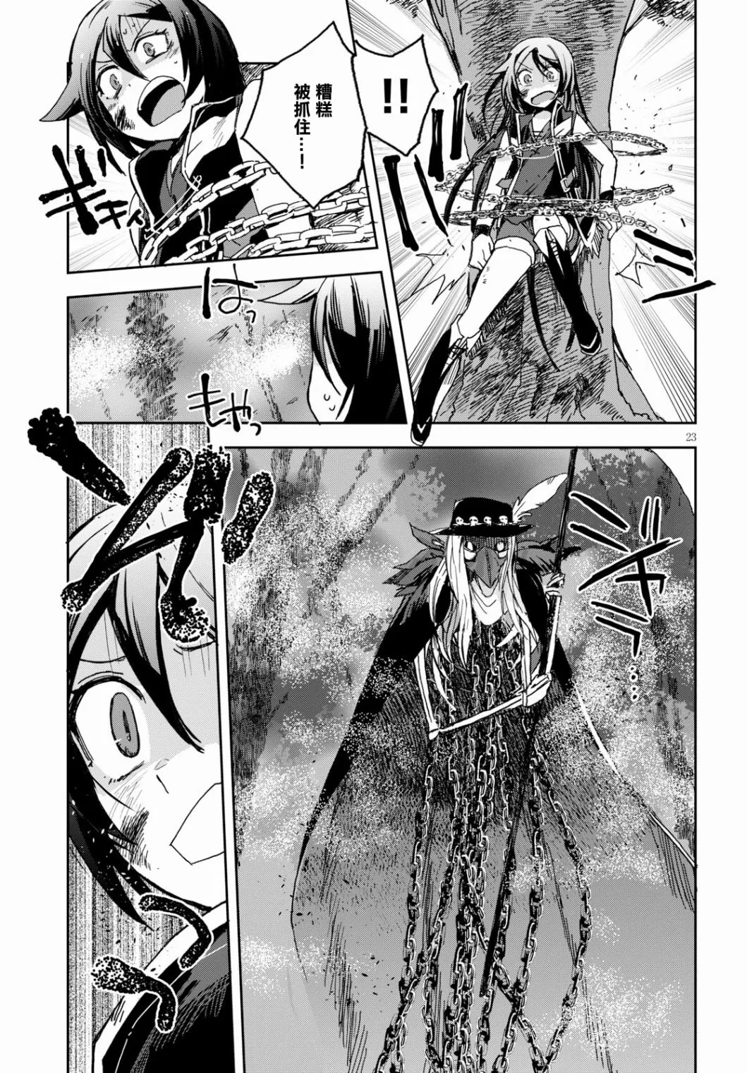 第59话 第23页