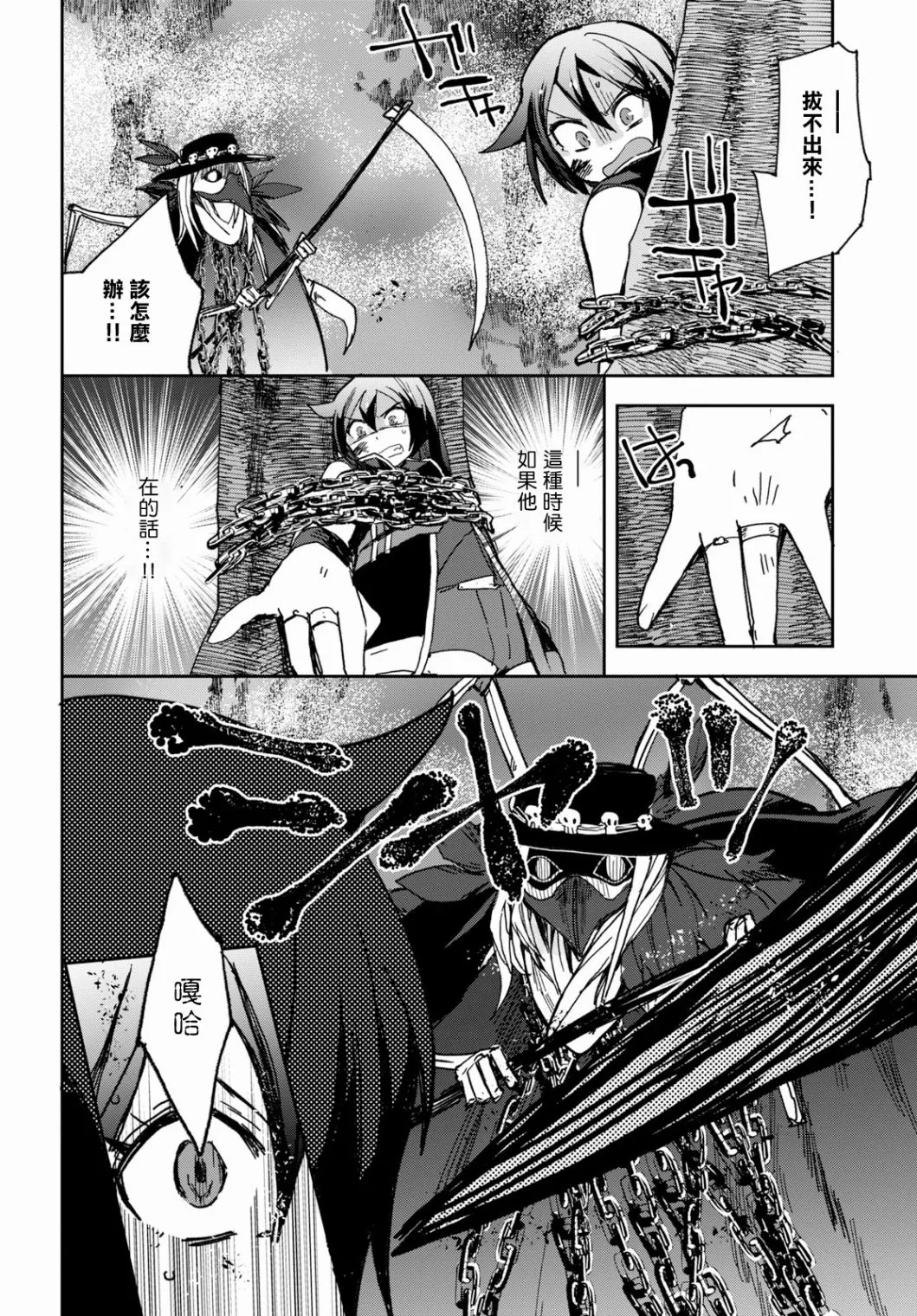 第59话 第24页