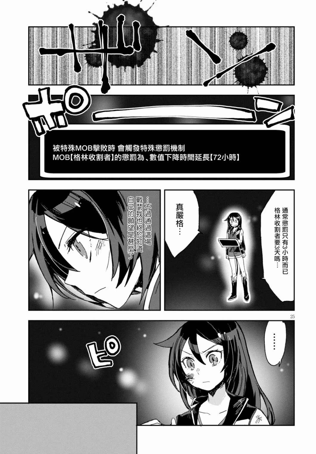 第59话 第25页