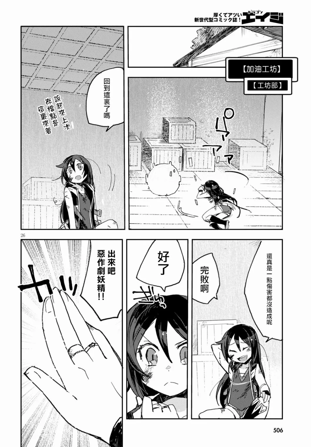 第59话 第26页