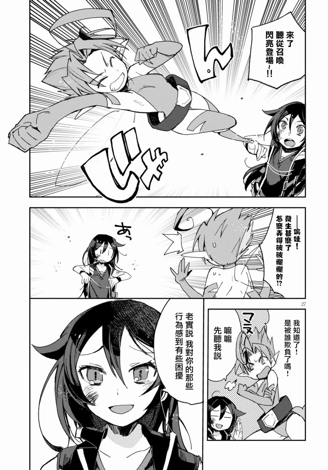 第59话 第27页