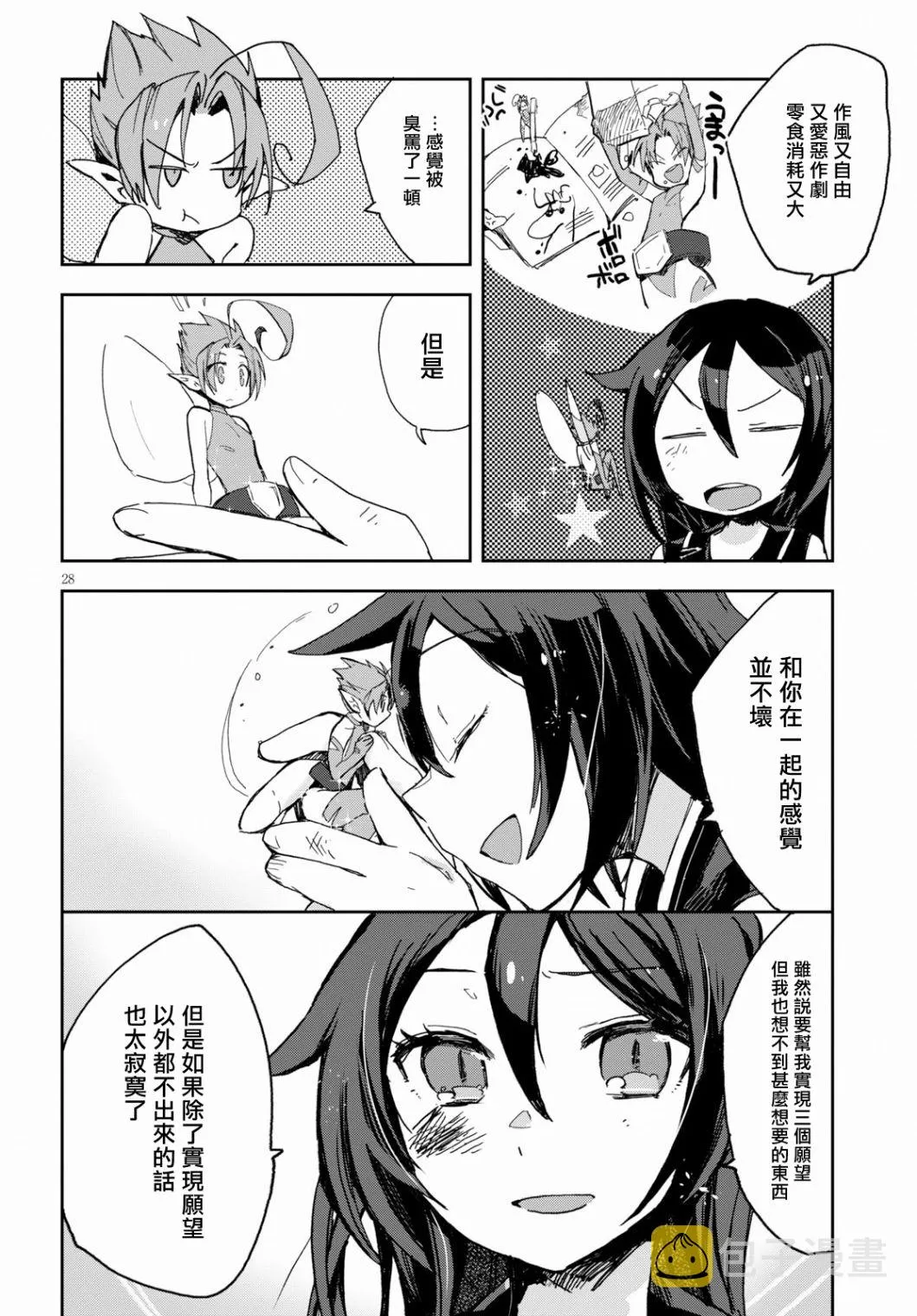 第59话 第28页