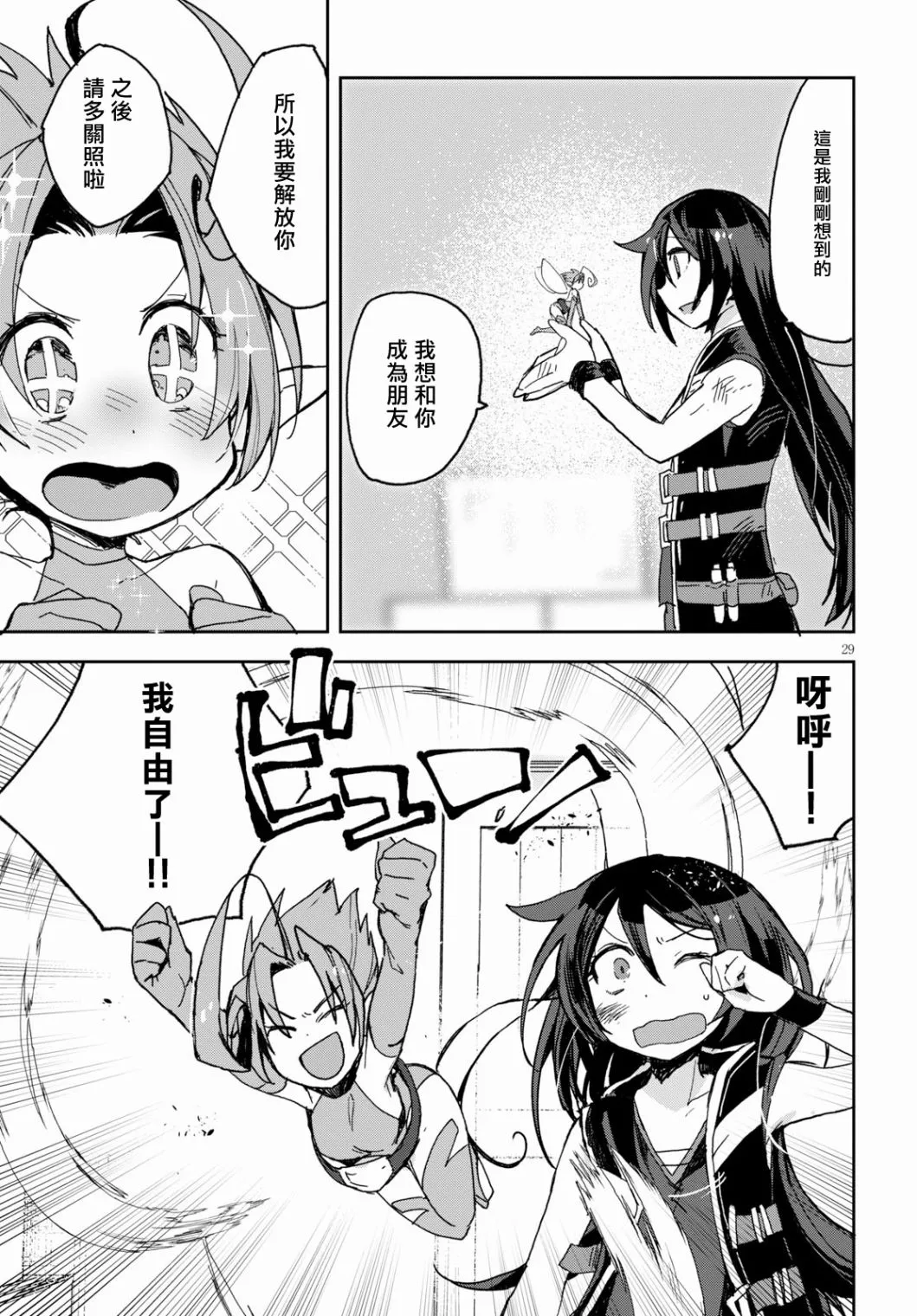 第59话 第29页