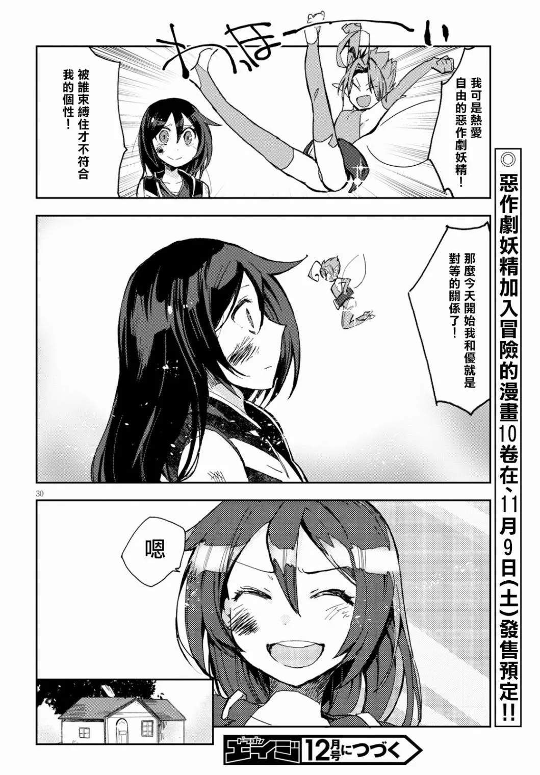 第59话 第30页