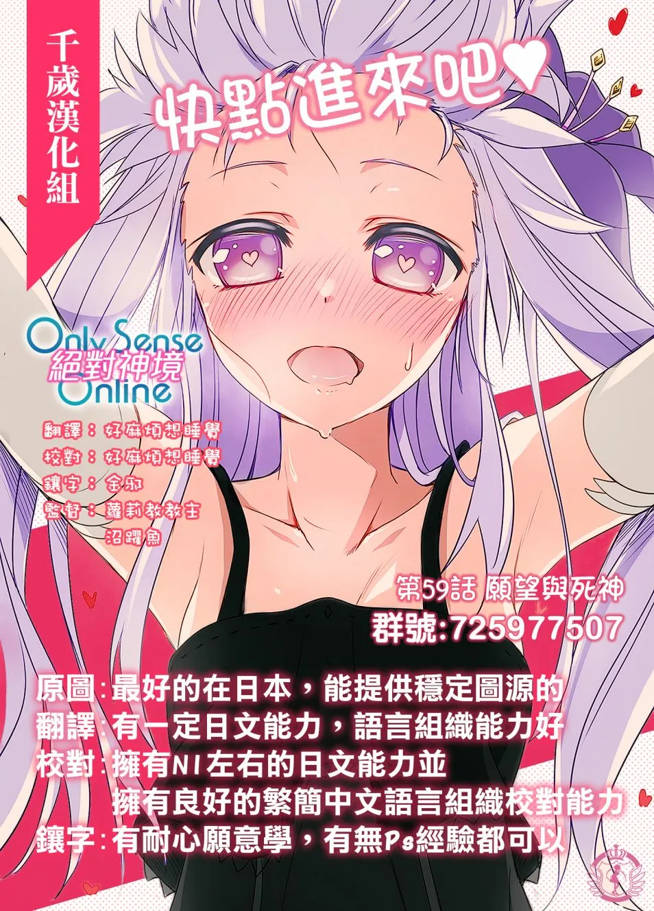 第59话 第31页