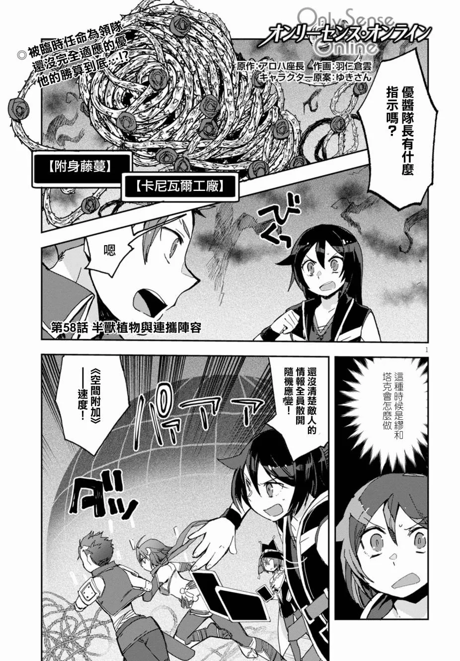 第58话 第1页