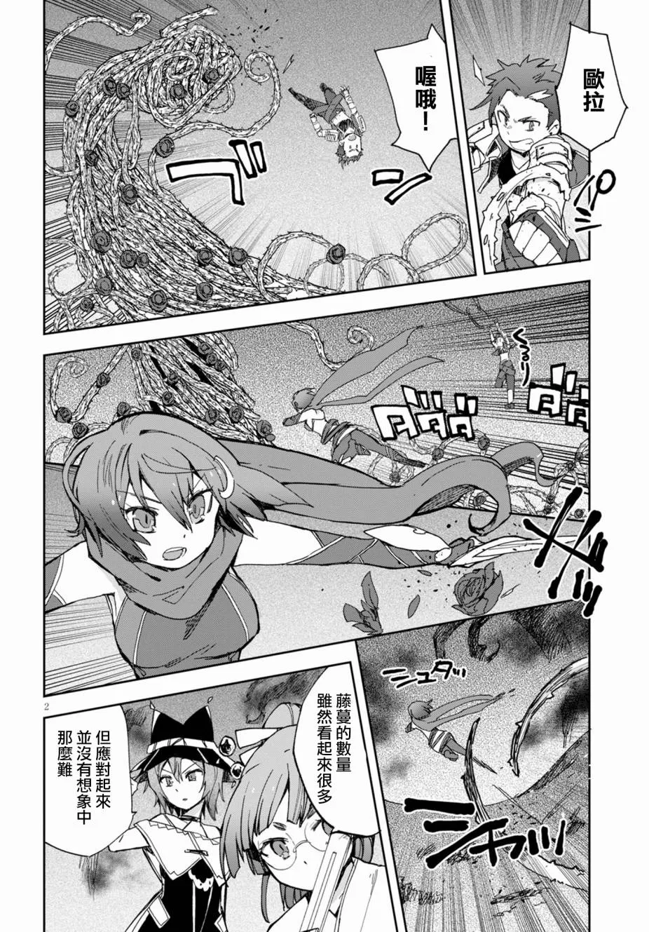 第58话 第2页