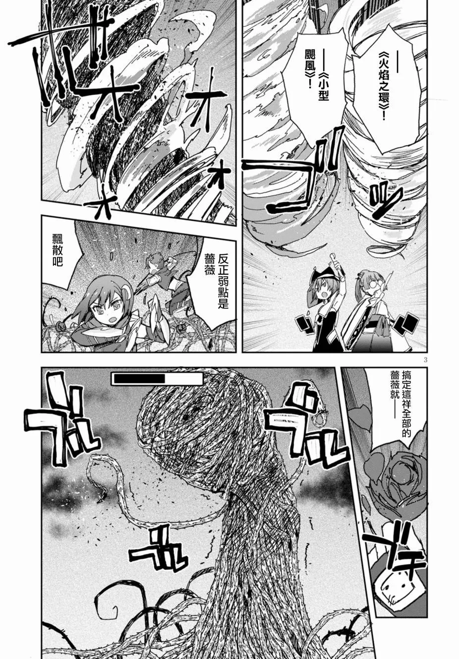 第58话 第3页