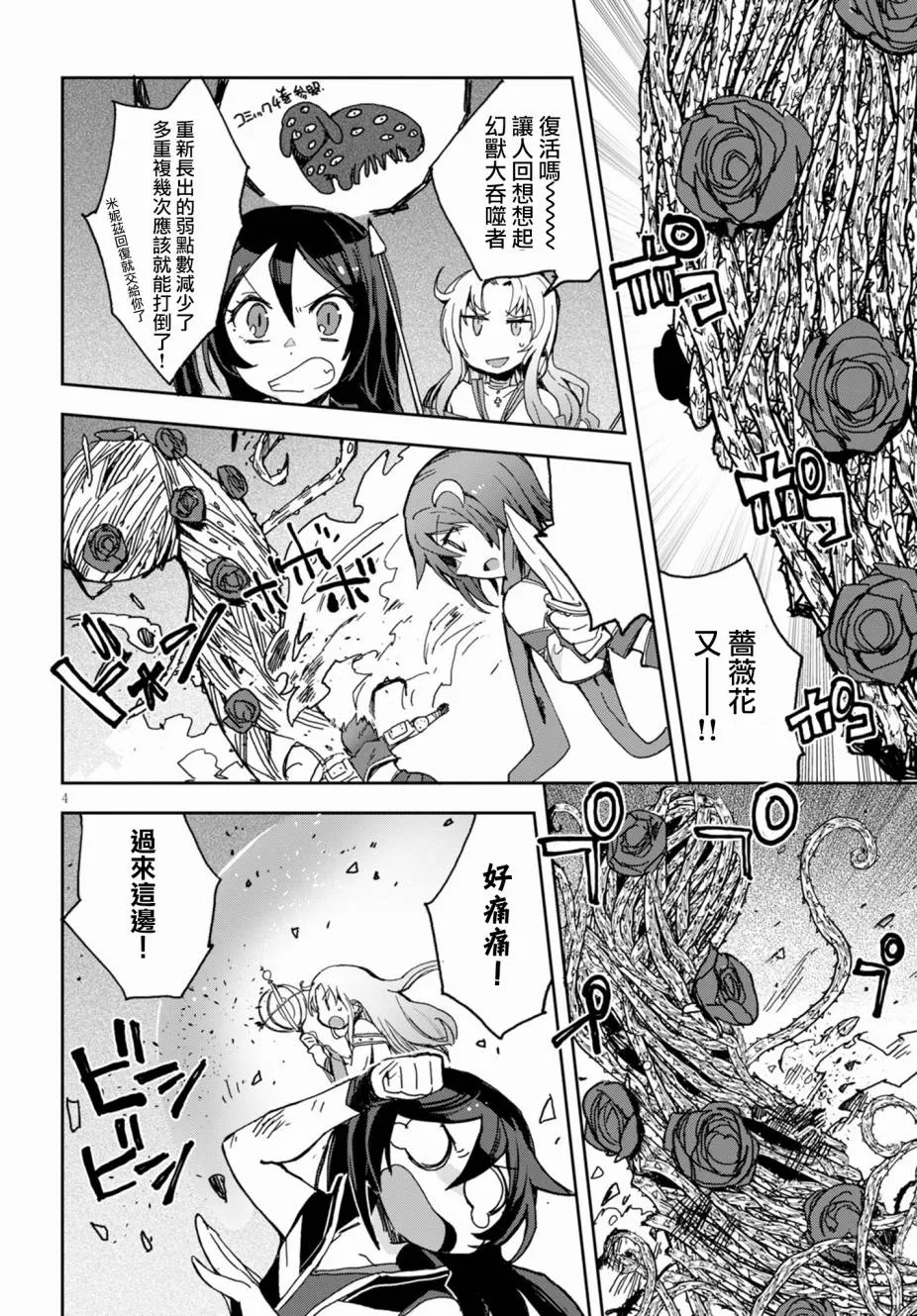 第58话 第4页
