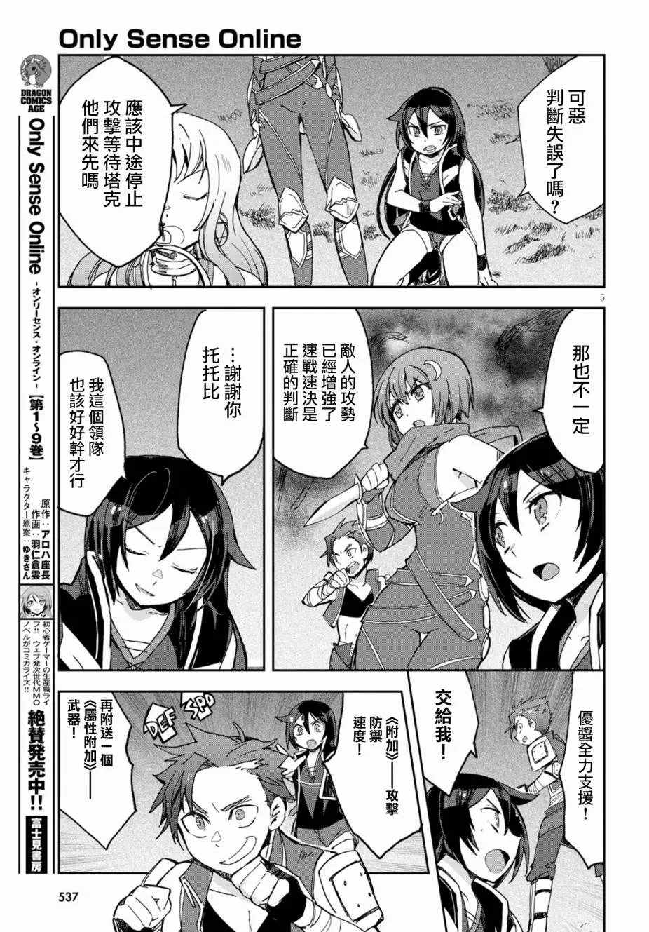 第58话 第5页