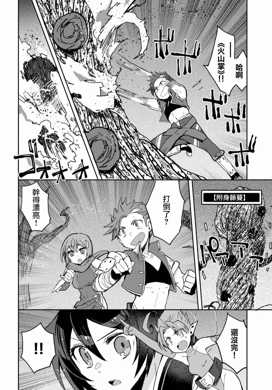 第58话 第6页