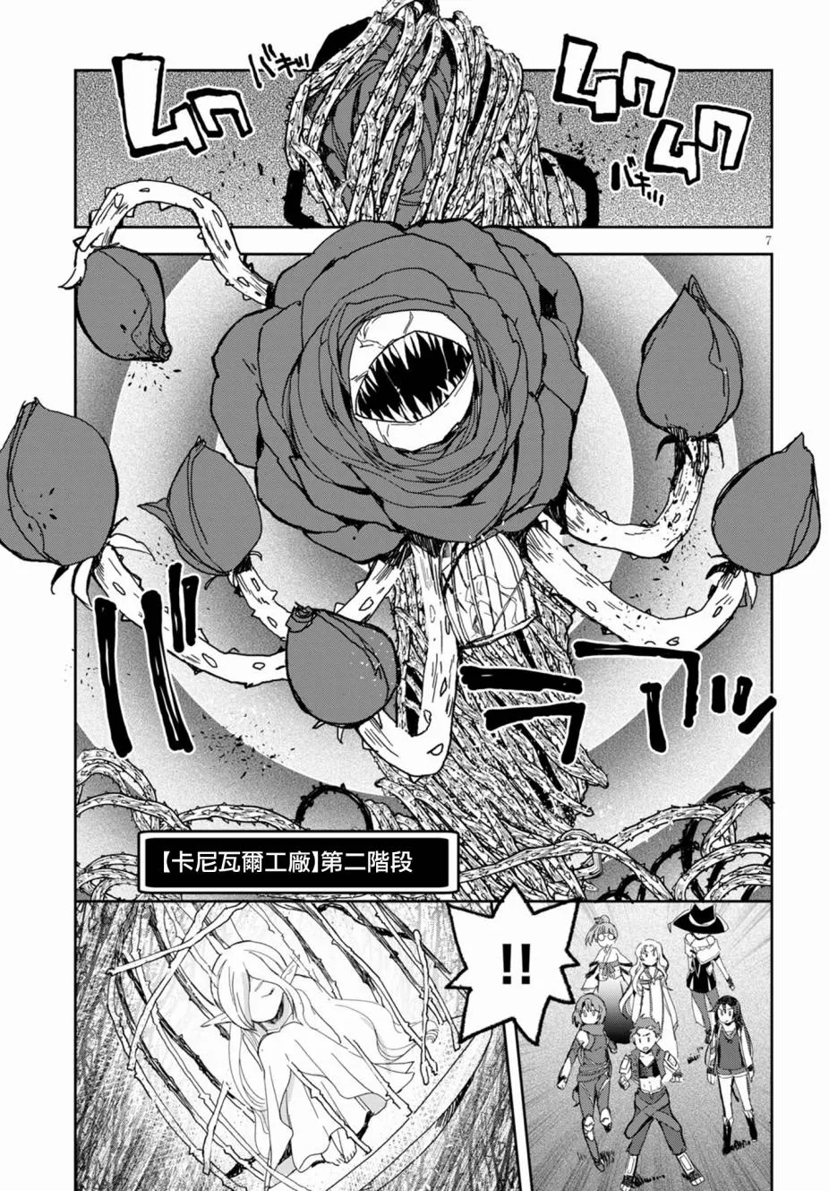 第58话 第7页