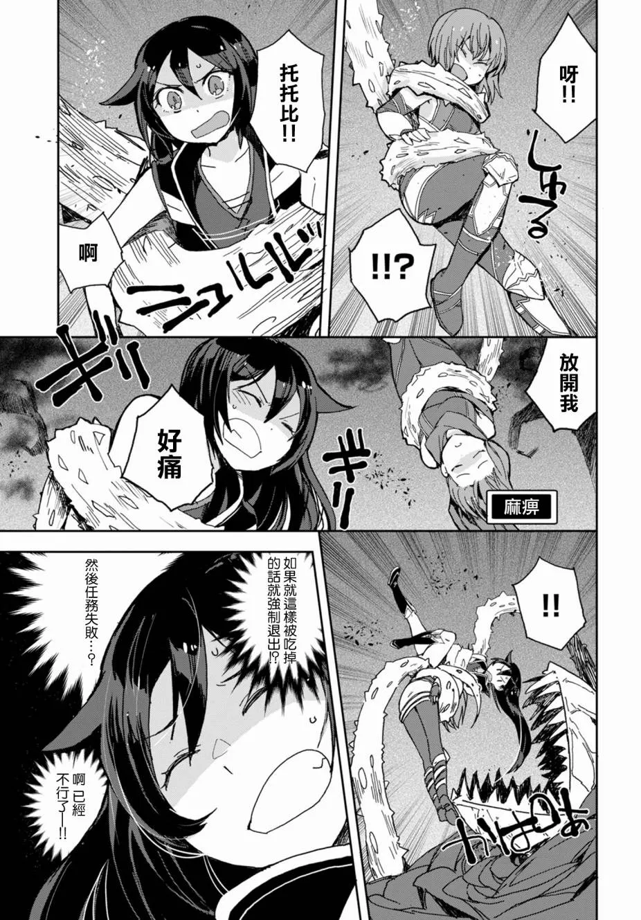 第58话 第9页
