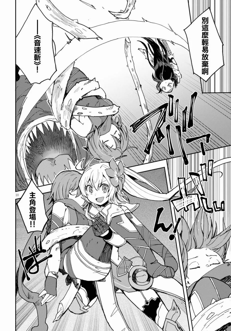 第58话 第10页
