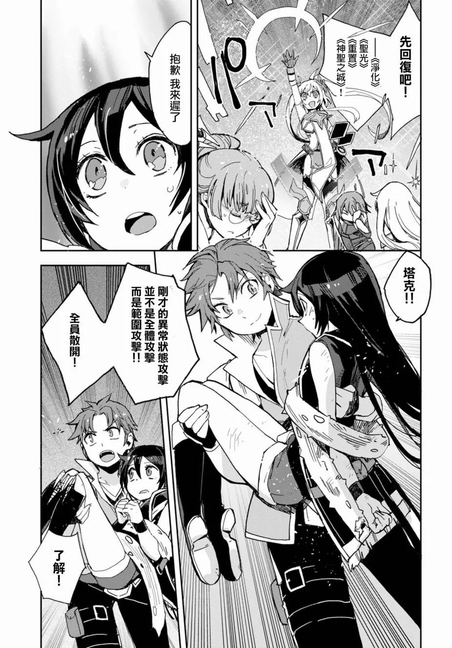 第58话 第11页