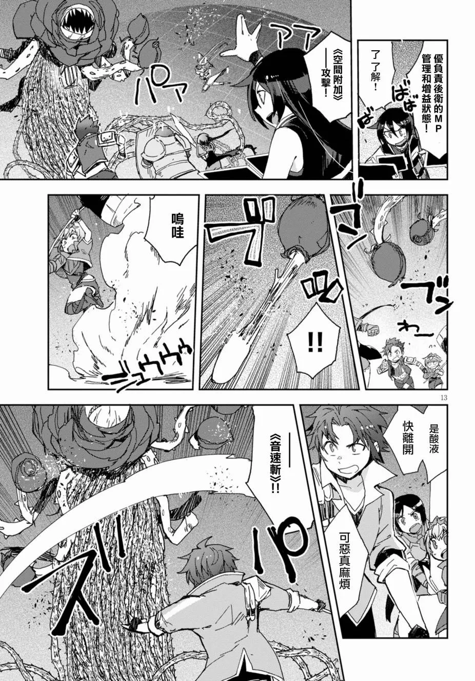 第58话 第13页