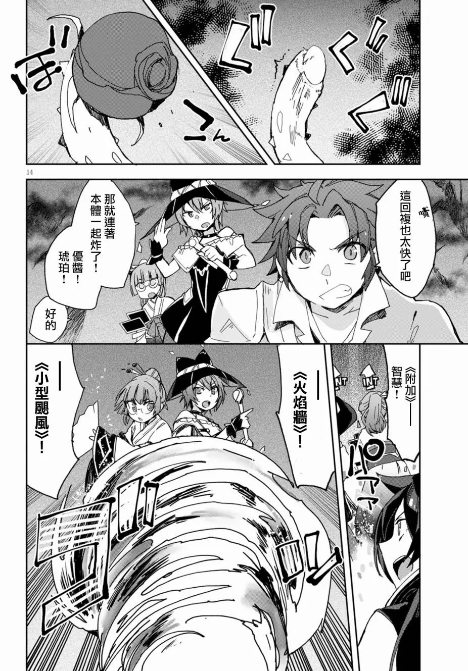 第58话 第14页