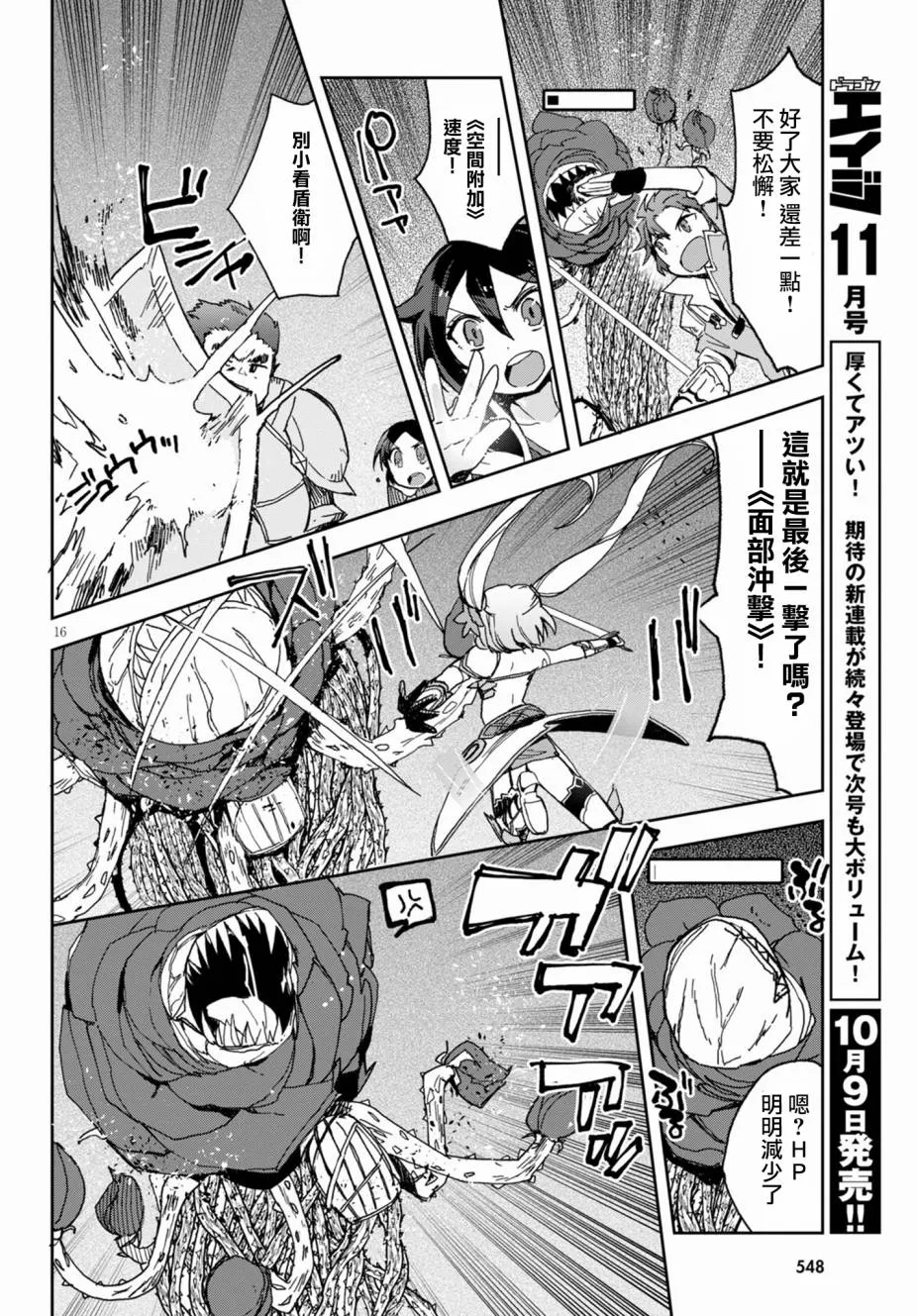 第58话 第16页