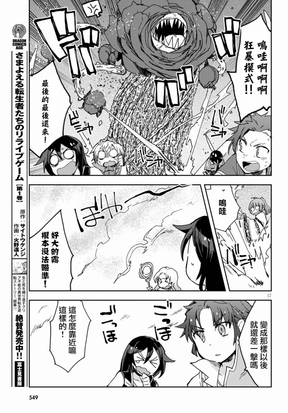 第58话 第17页