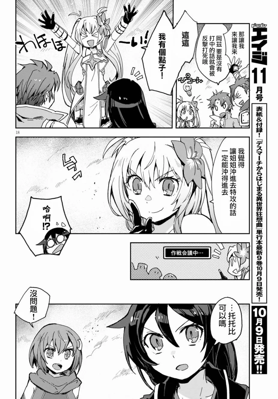 第58话 第18页