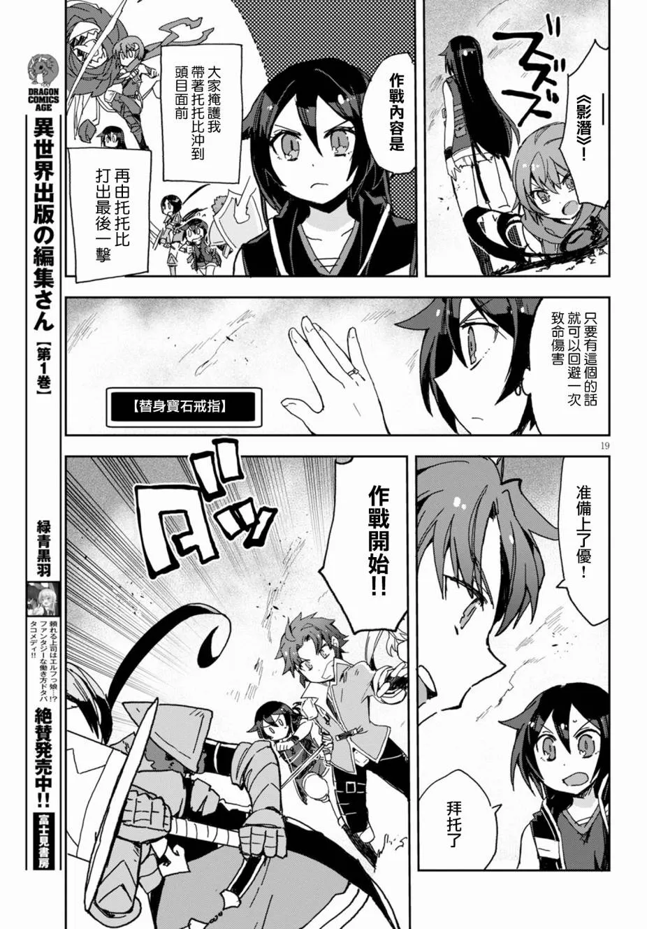 第58话 第19页