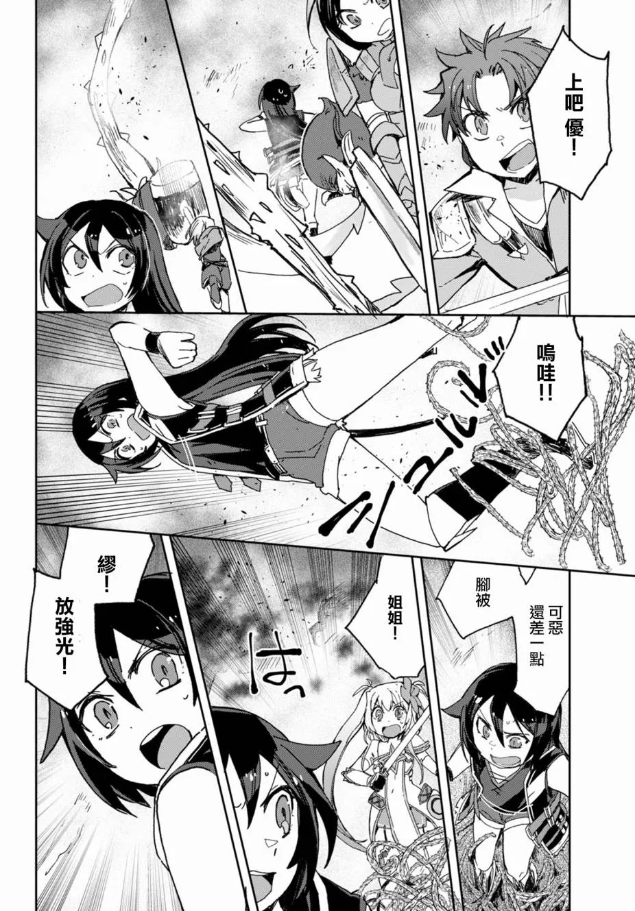 第58话 第20页