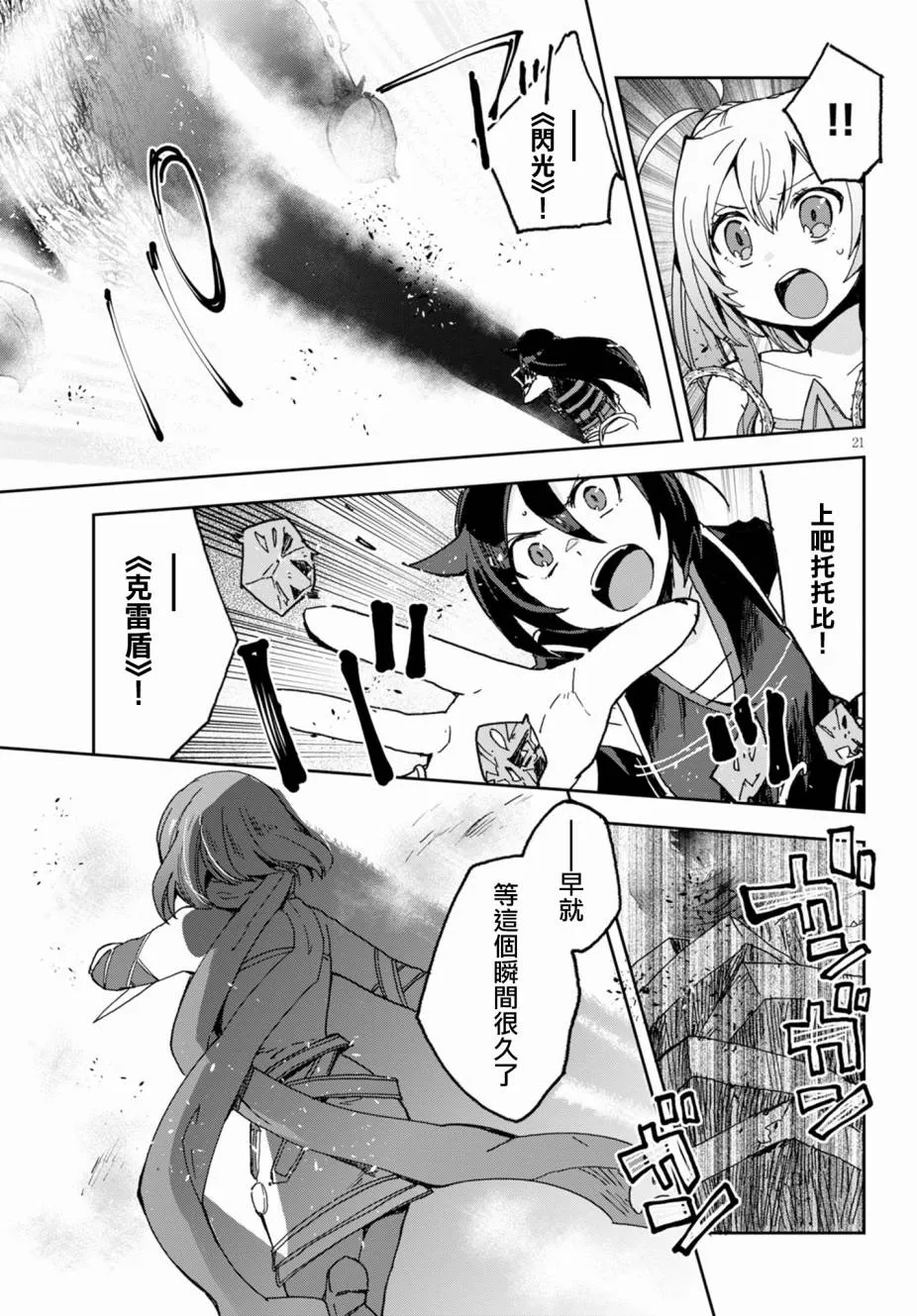 第58话 第21页